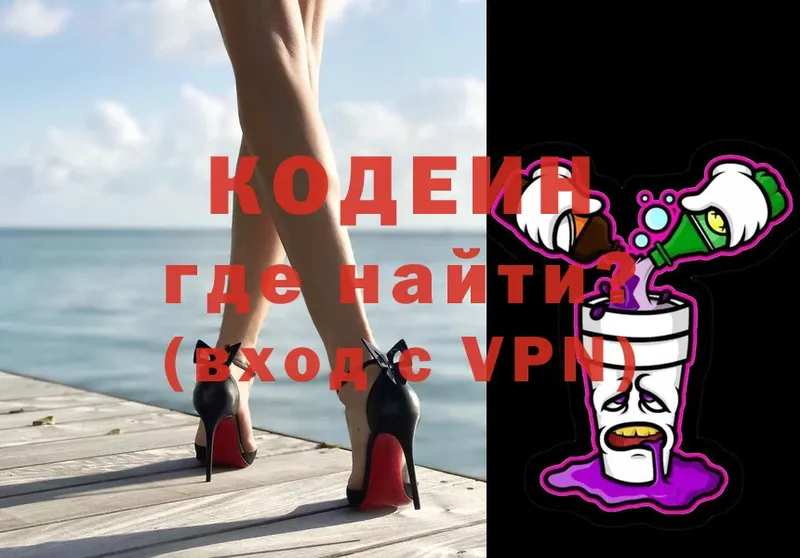 omg ссылка  Кондрово  Кодеин Purple Drank  купить наркоту 