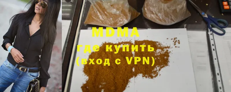 купить наркотик  Кондрово  MDMA crystal 